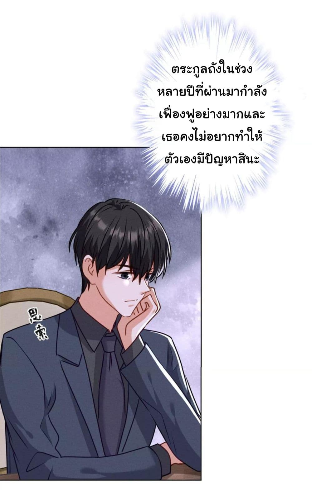 Lu Feng is the Best Son in law 187 (19)