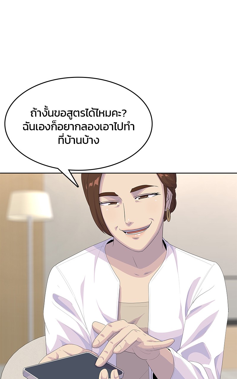 Kitchen Soldier 194 (11)