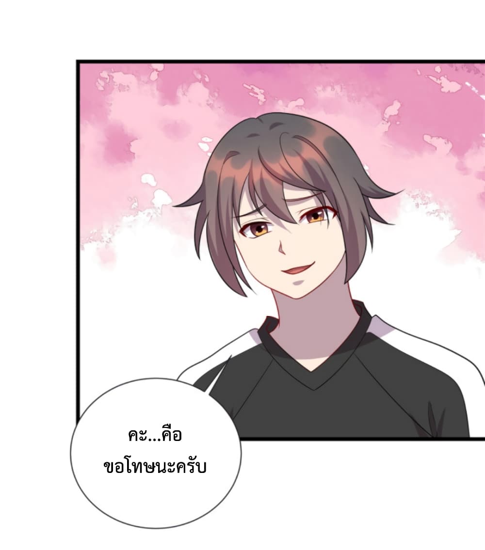Dragon Emperor Martial God ตอนที่ 49 (10)