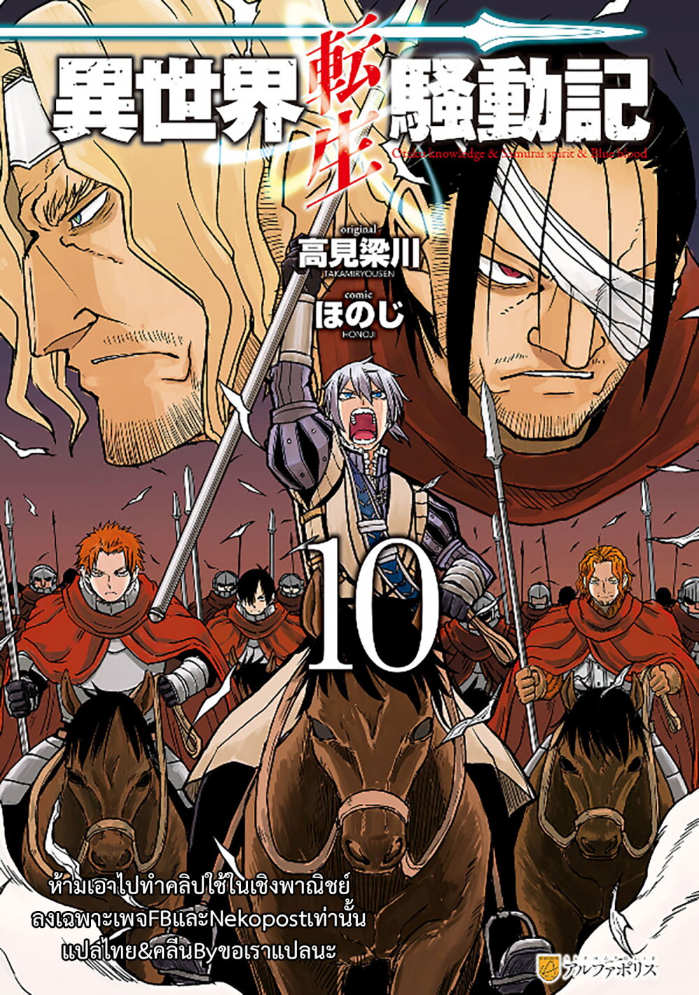 Isekai Tensei Soudouki 88 22