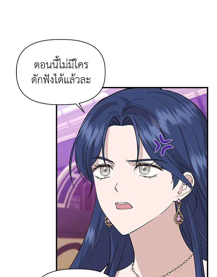 Cinderella Wasn’t Me 24 29