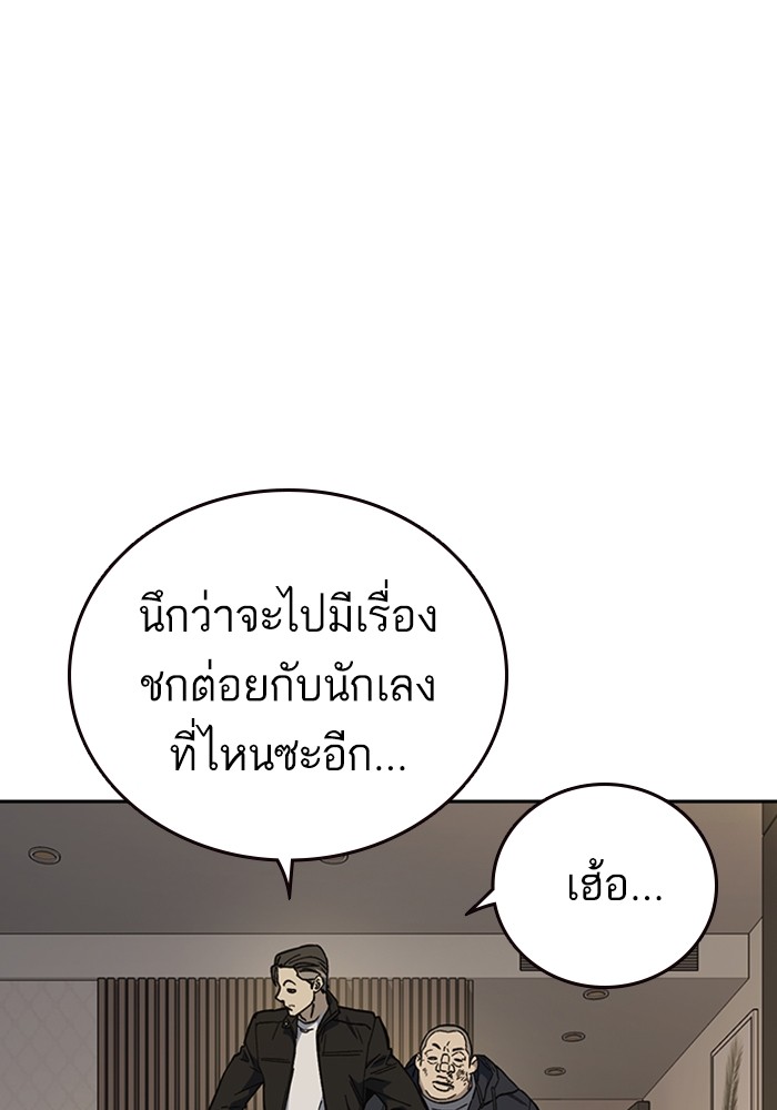 study group à¸•à¸­à¸™à¸—à¸µà¹ˆ 208 (3)