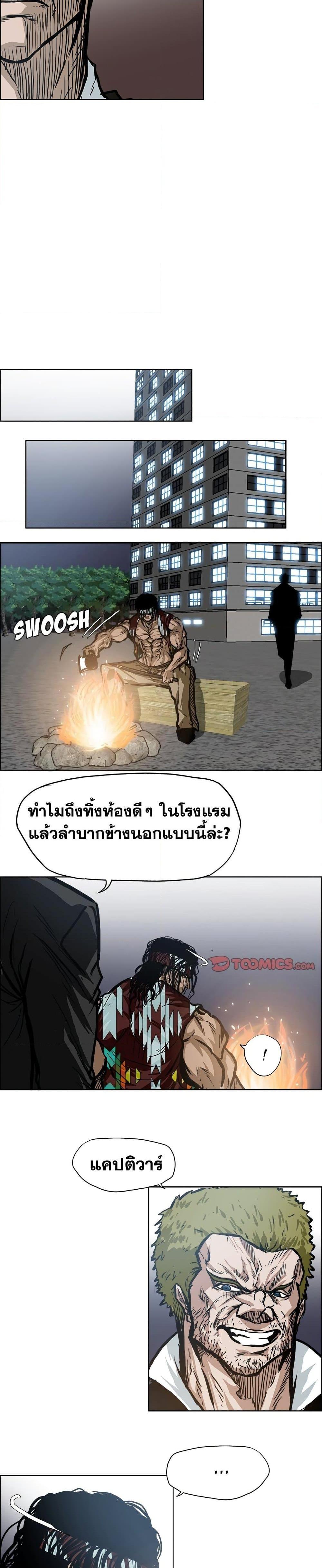 Boss in School 96 16