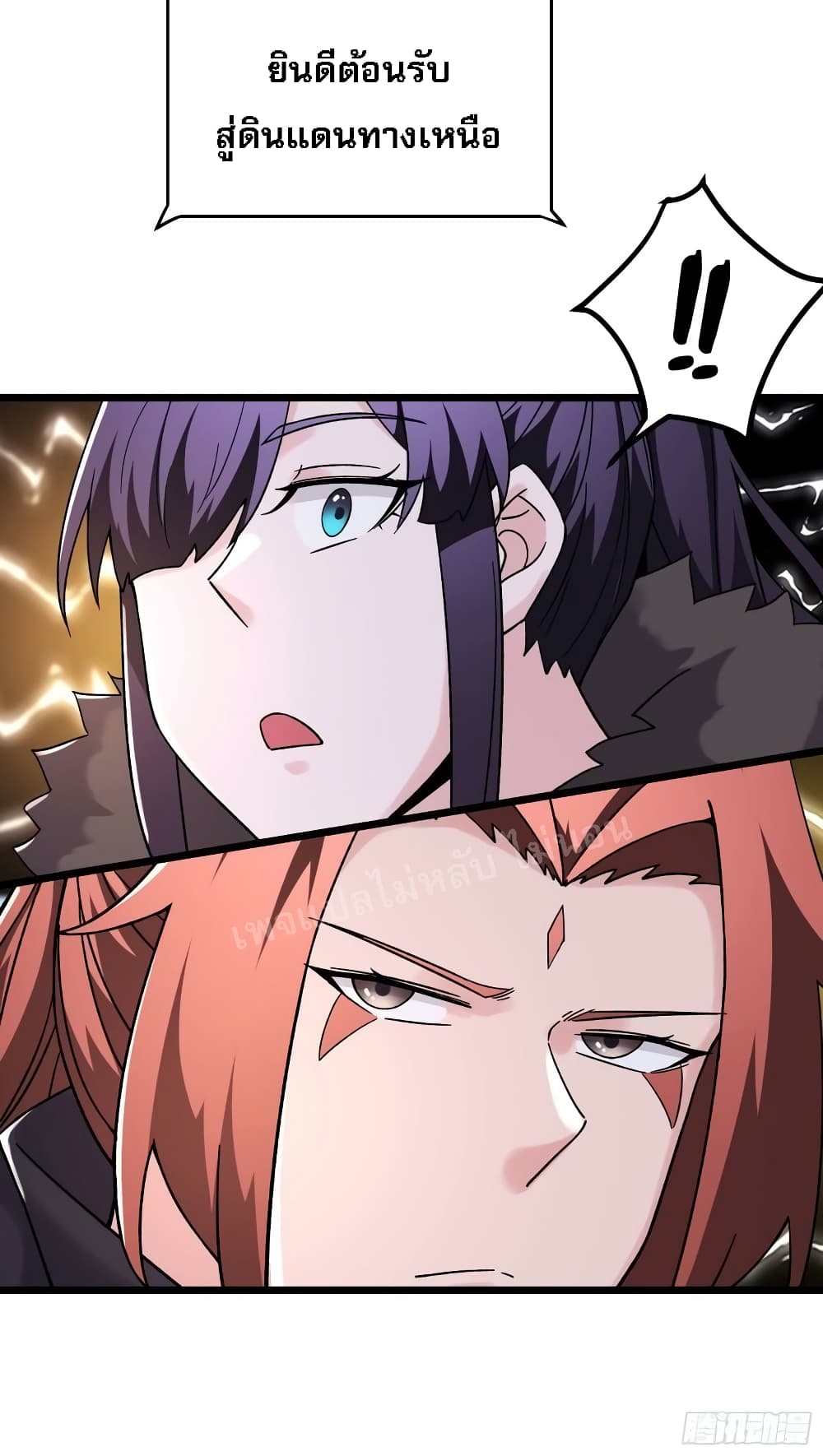 My Harem is All Female Students ตอนที่ 165 (13)