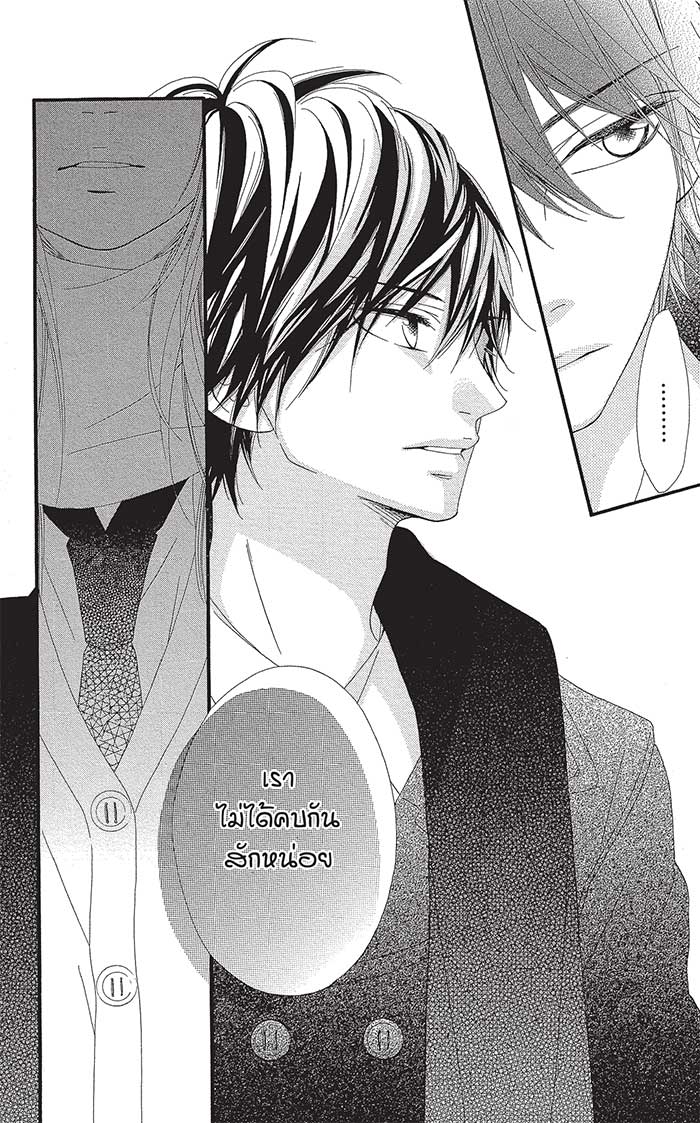 Mune ga Naru no wa Kimi no Sei 19 (34)