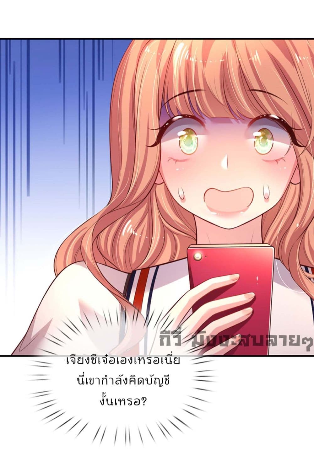 Love Actually เธ•เธญเธเธ—เธตเน 3 (36)