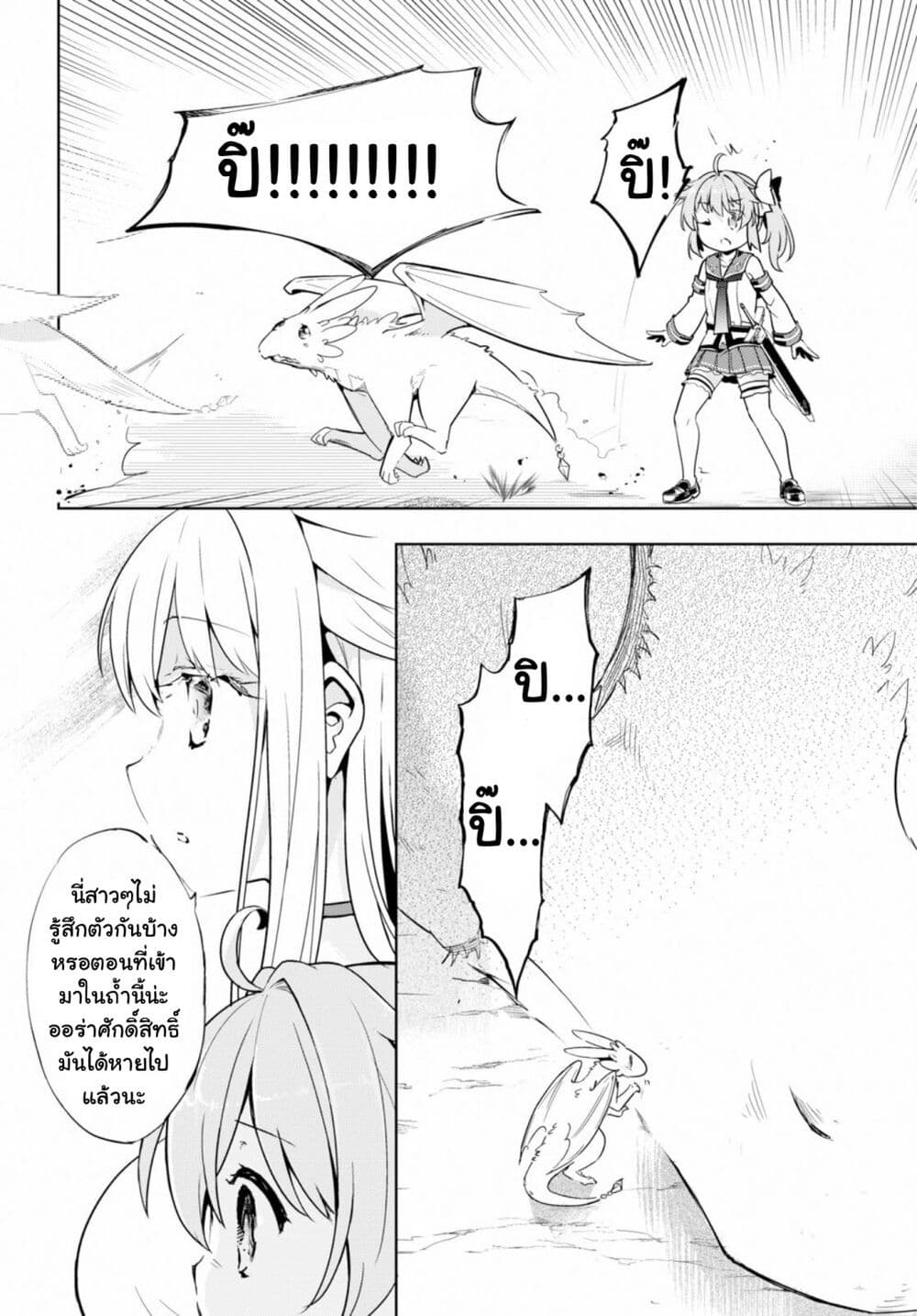 Kenshi o Mezashite Nyugaku Shitanoni Maho Tekisei 9999 Nandesukedo! 20 12
