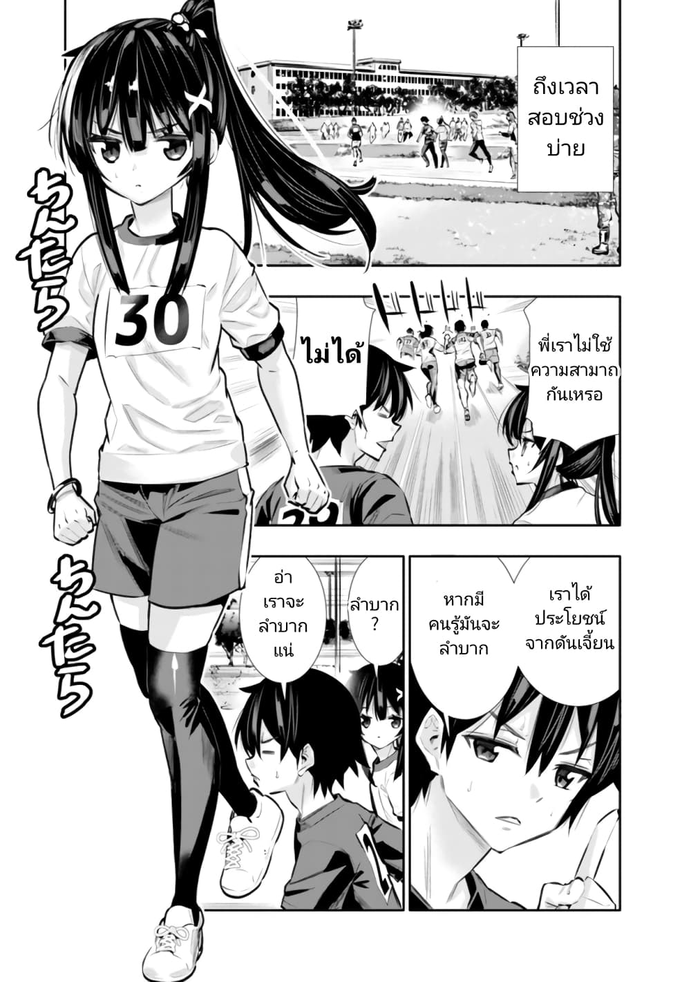 Chikashitsu Dungeon 19 07