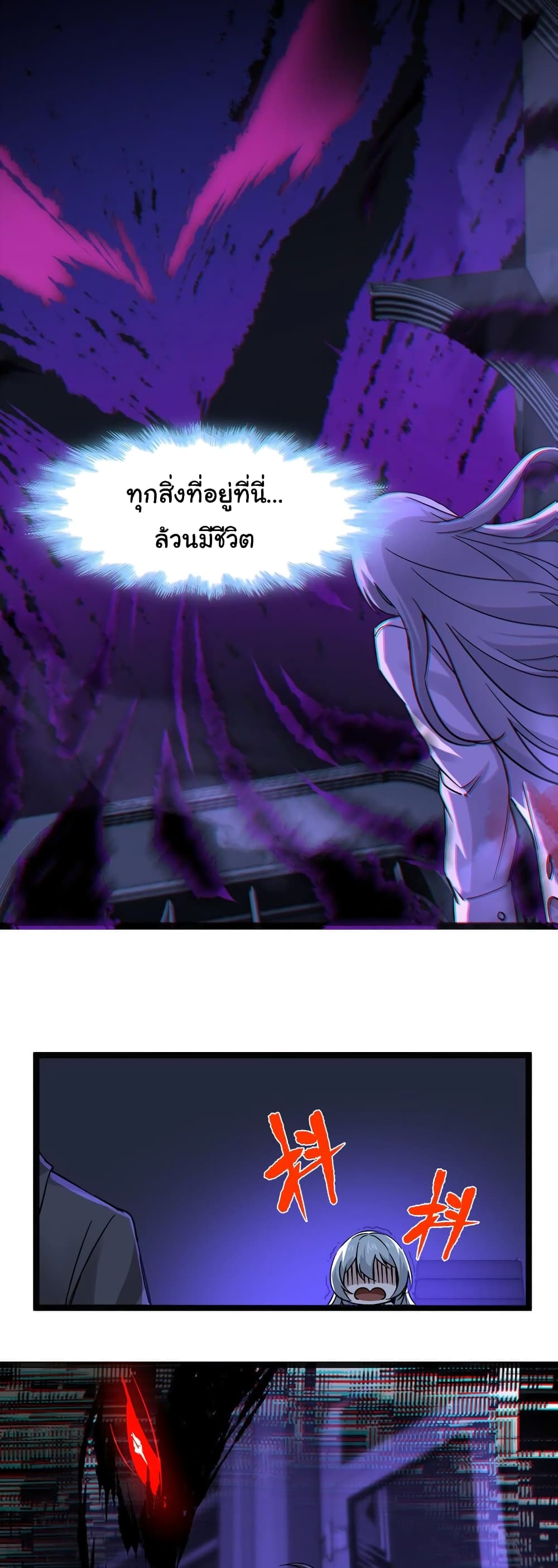 I’m Really Not the Evil God’s Lackey ตอนที่ 68 (28)