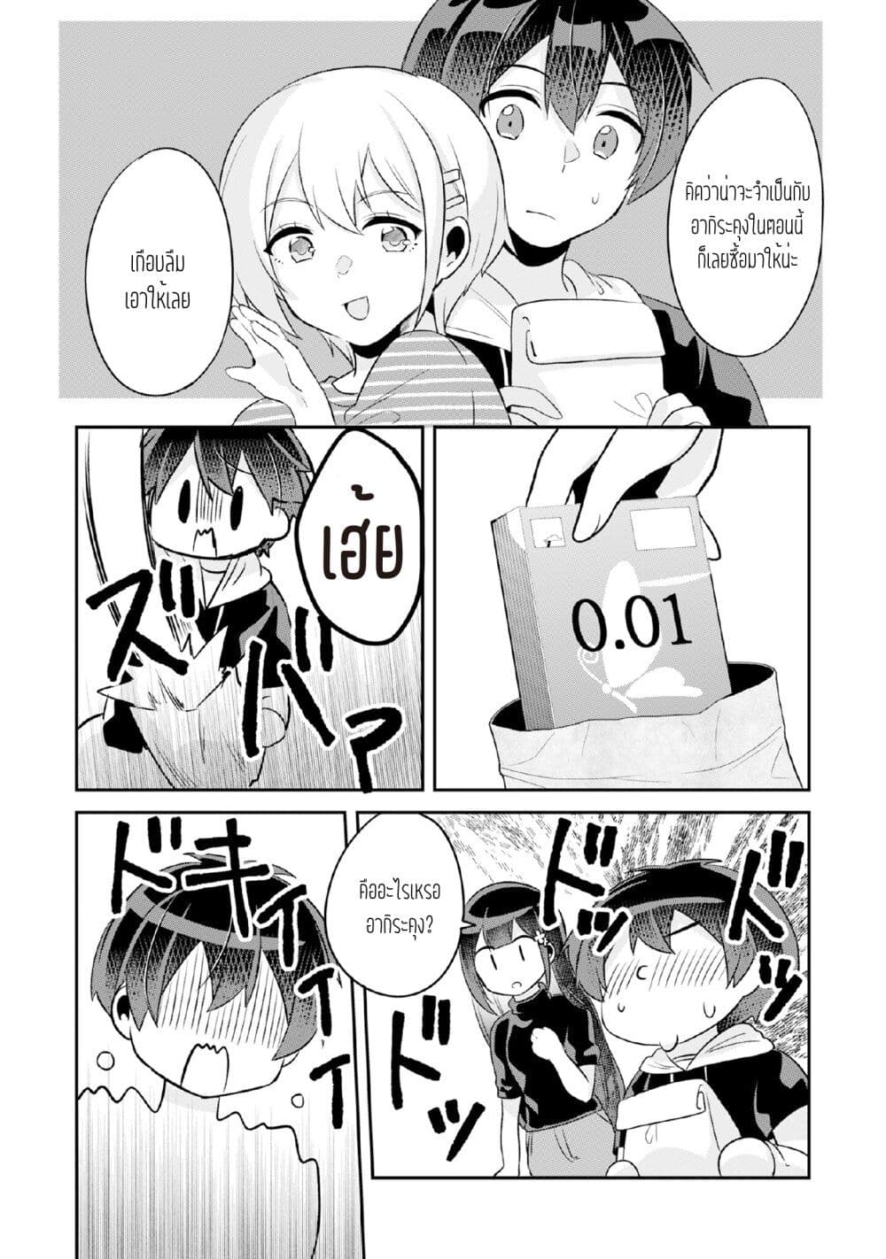 Class no Bocchi Gal o Omochikaeri shite Seisokei Bijin ni shiteyatta Hanashi ตอนที่ 8 (30)