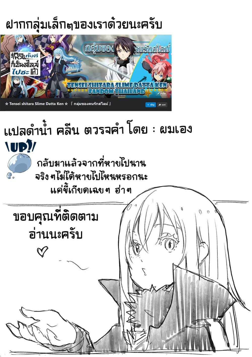 Tenchura! Tensei Shitara Slime Datta Ken 13 (17)