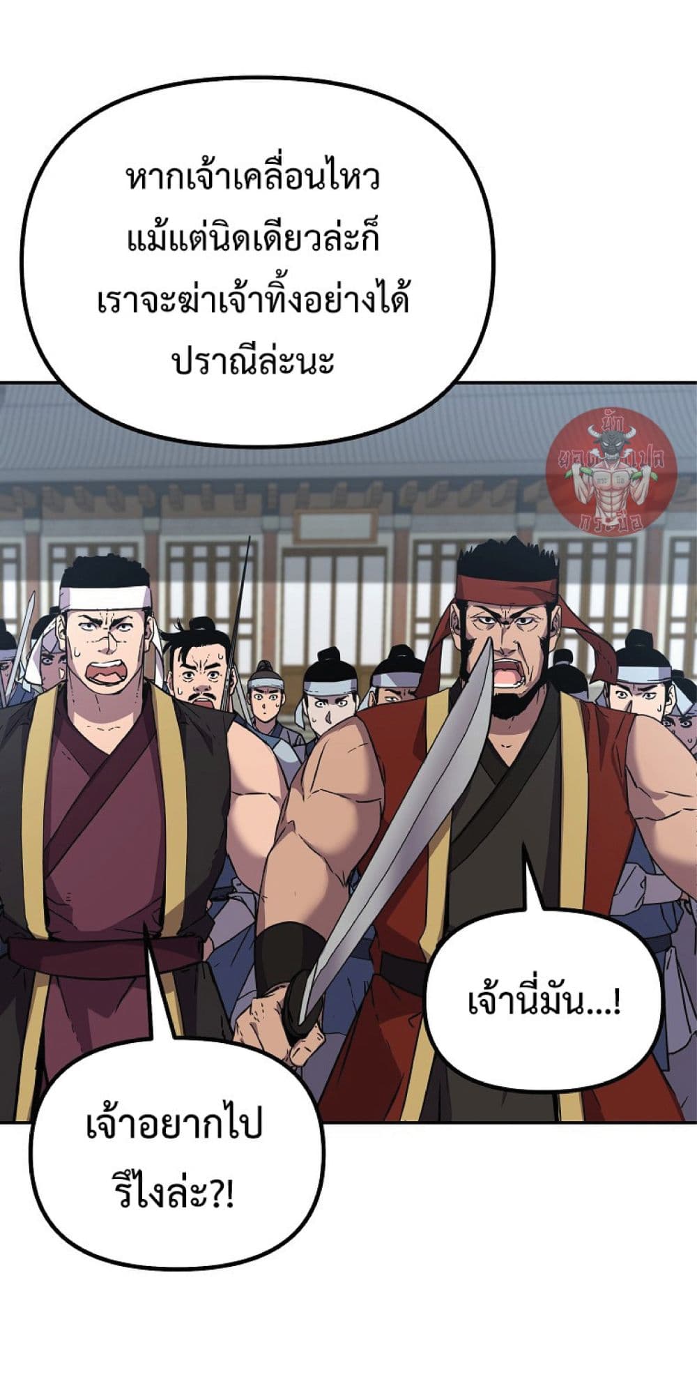 Reincarnation of the Murim Clan’s Former Ranker 49 44