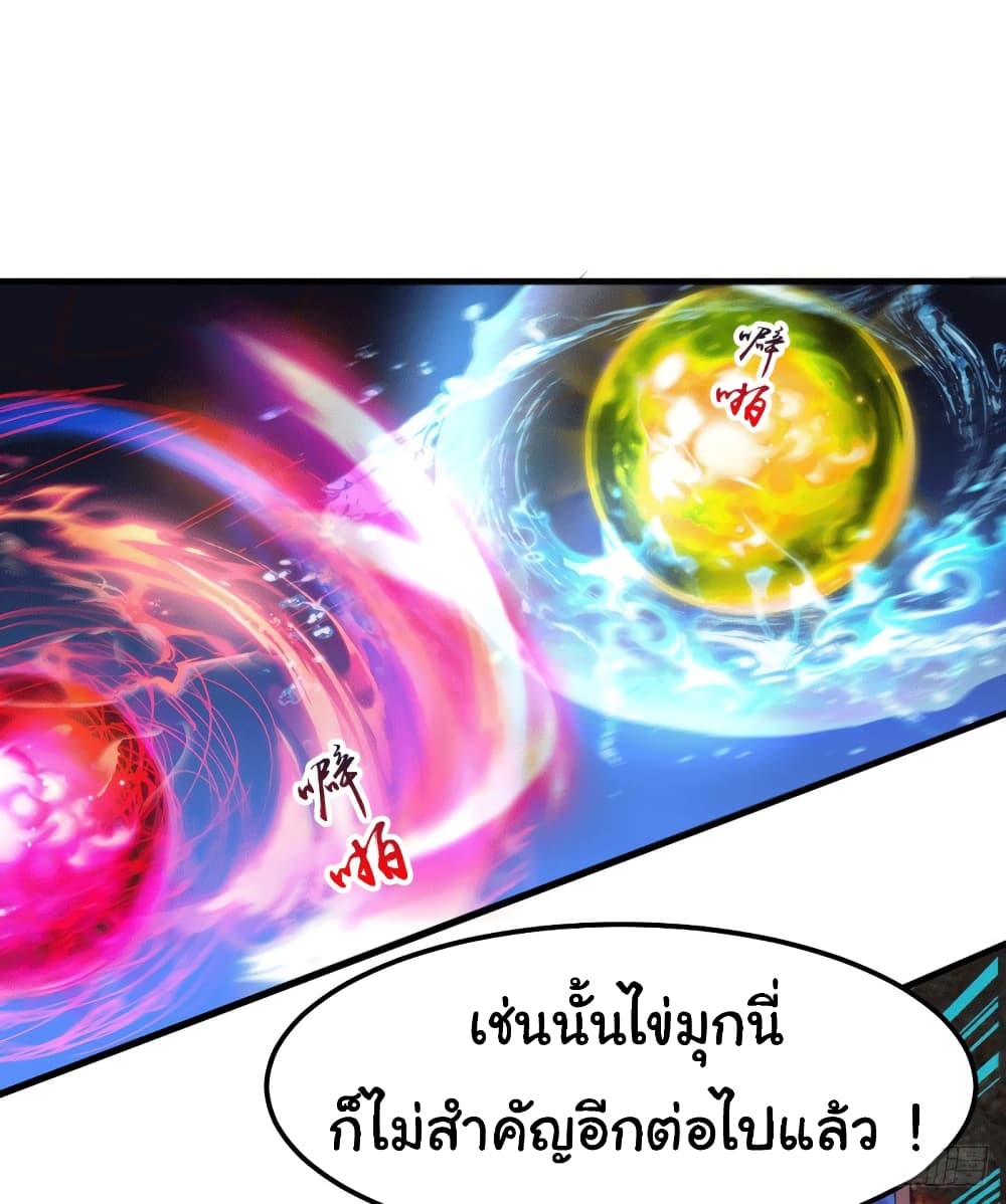Immortal Husband on The Earth 108 (2)