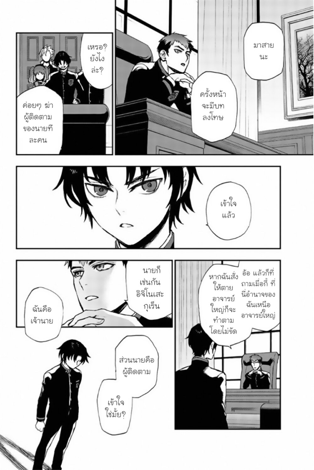 Owari no Seraph Ichinose Guren 10 06