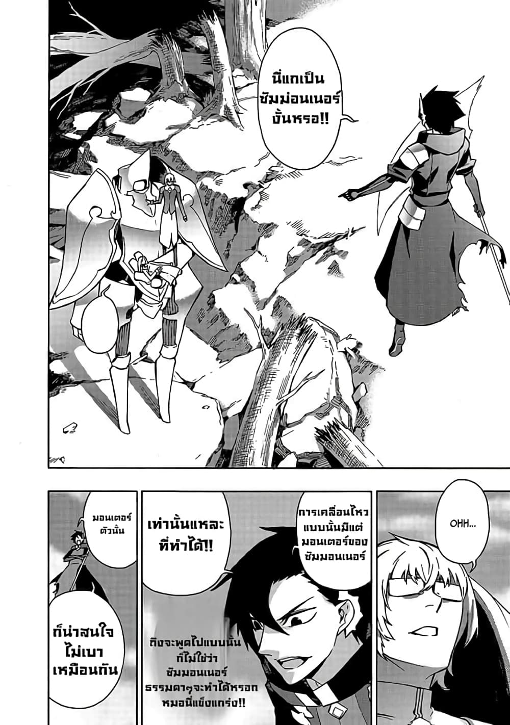 Kuro no Shoukanshi ตอนที่ 35 (11)
