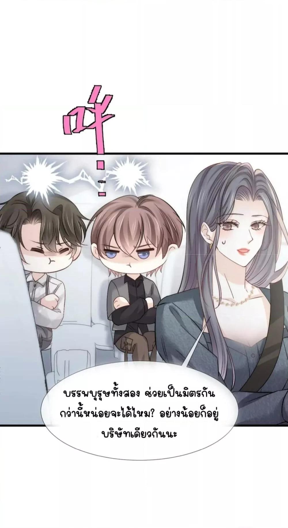 Ding Fleeting Years has planned ตอนที่ 22 (23)