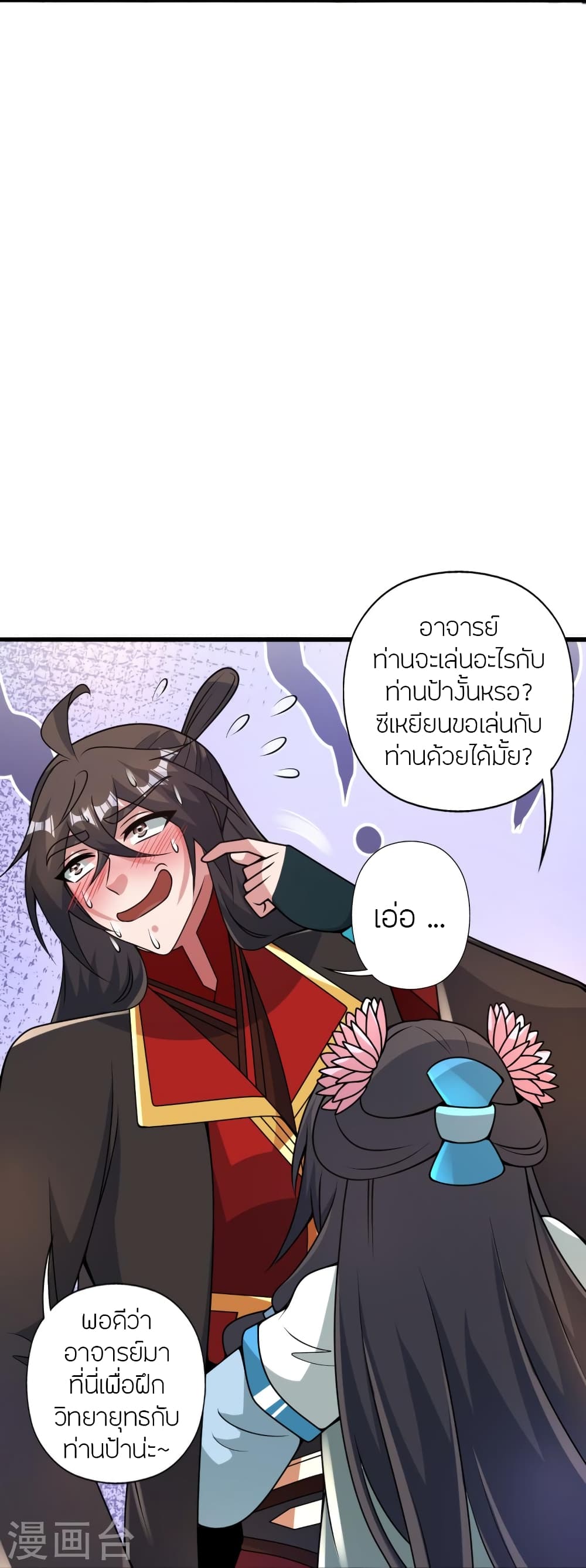 Banished Disciple’s Counterattack ราชาอมตะผู้ถูกขับไล่ ตอนที่ 427 (55)