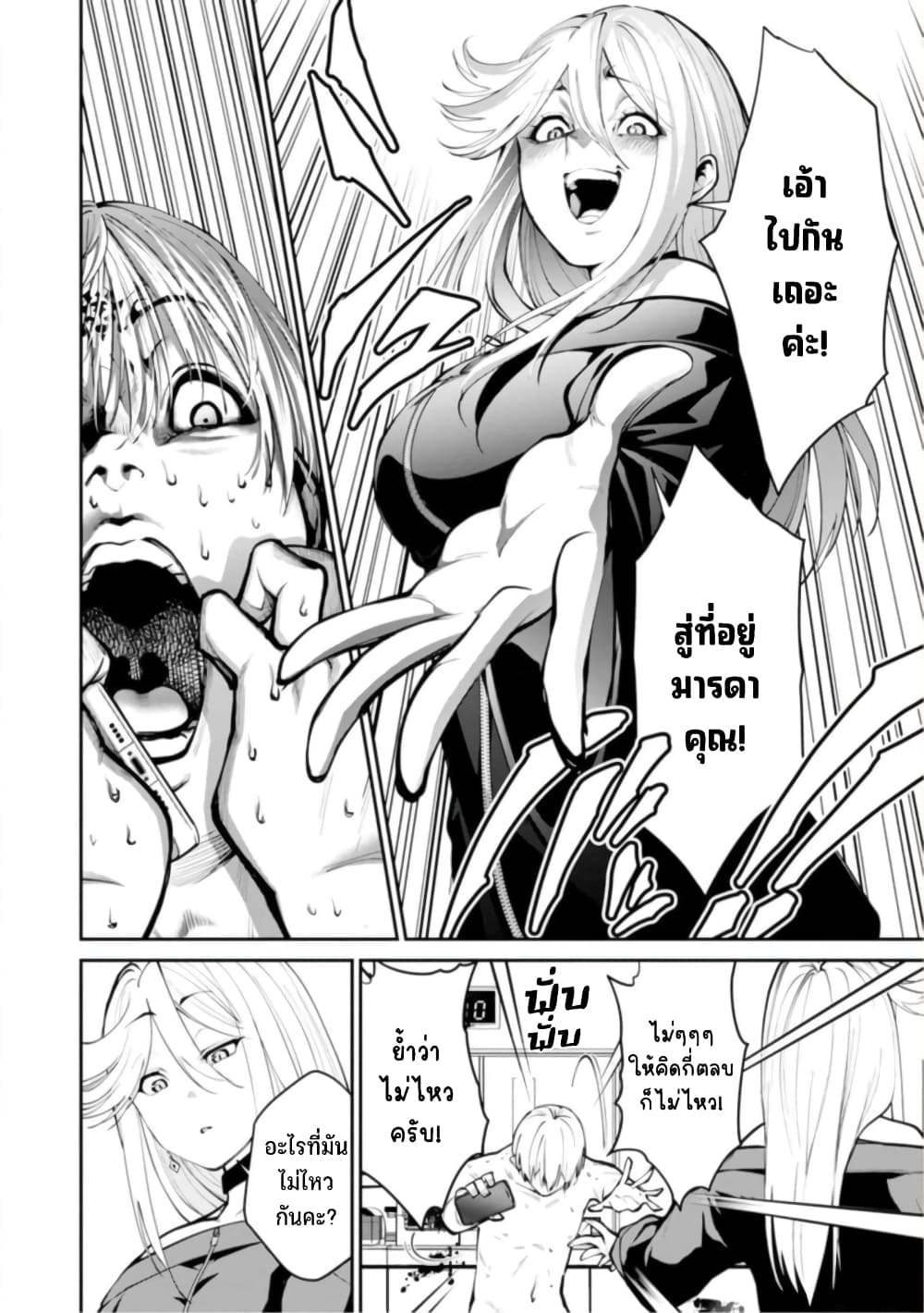 Paradise Hell ตอนที่ 7 (4)