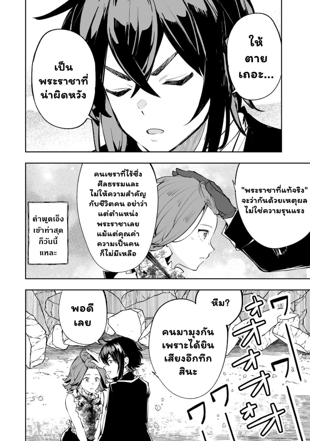 Teihen Ryoushu No Kanchigai Eiyuutan 34.1 11