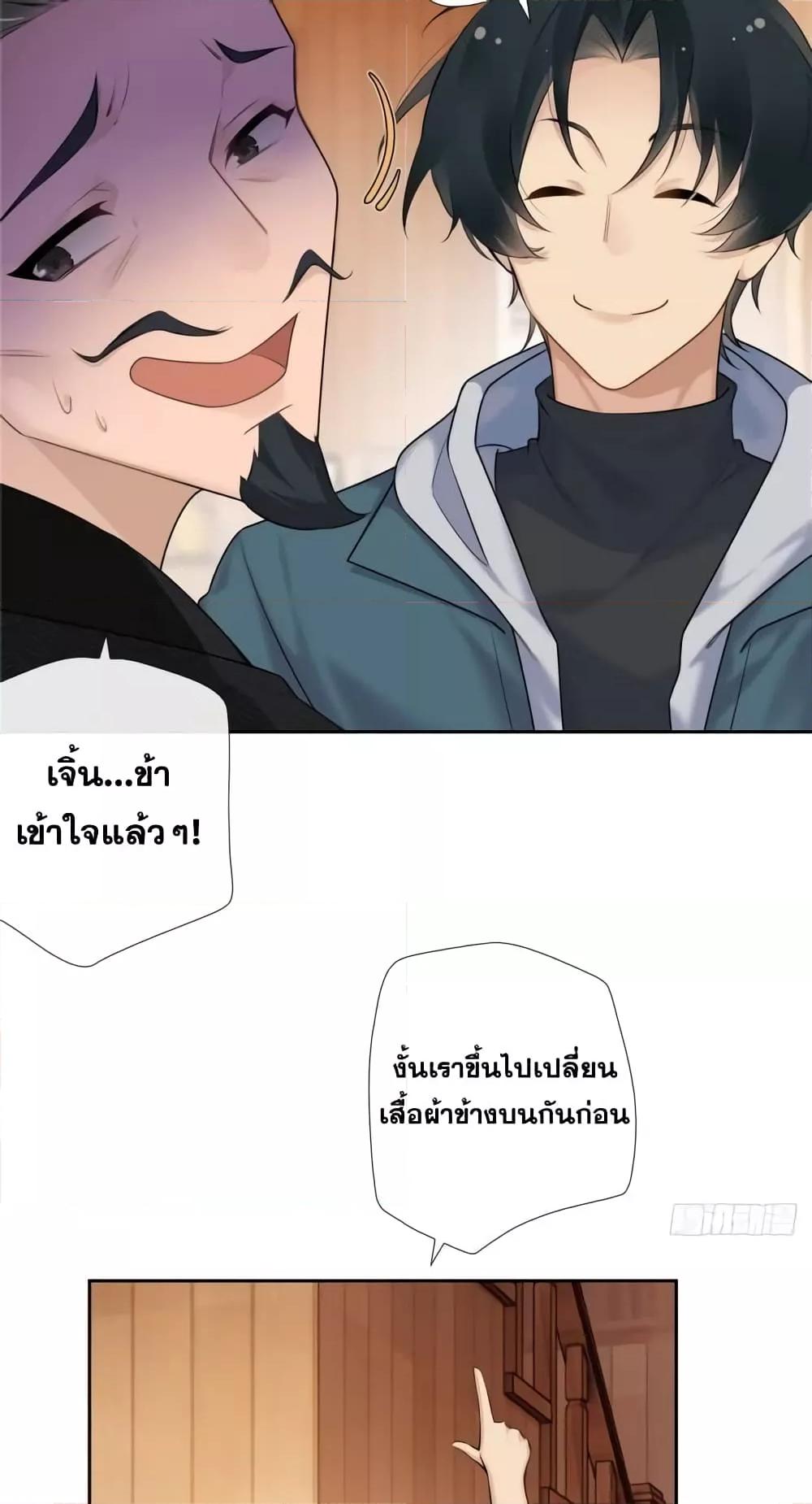 The First Chaos Ever – วันวุ่นๆ ของพ่อหนุ่มจอมยุทธ์ ตอนที่ 5 (24)