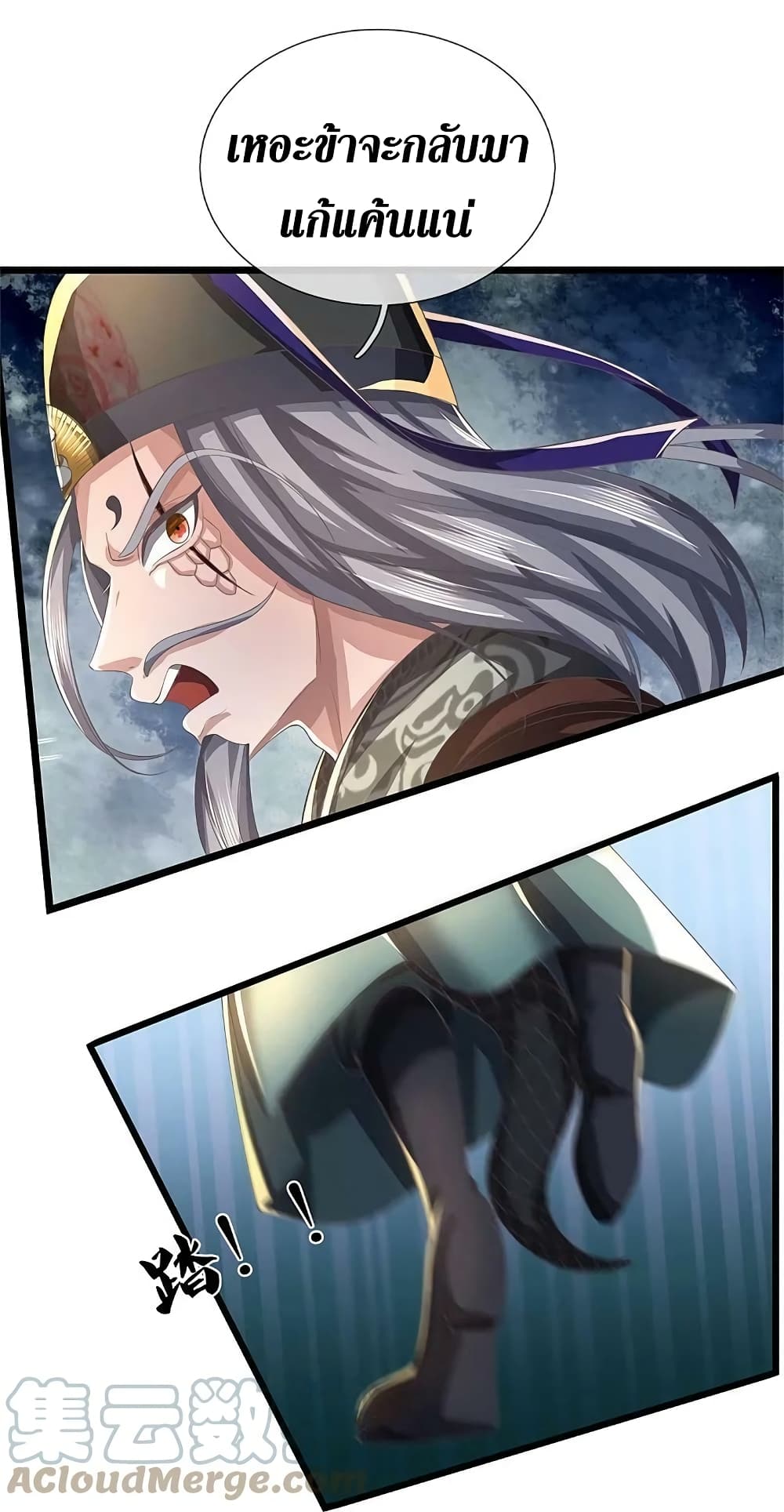 Sky Sword God ตอนที่ 612.1 (16)