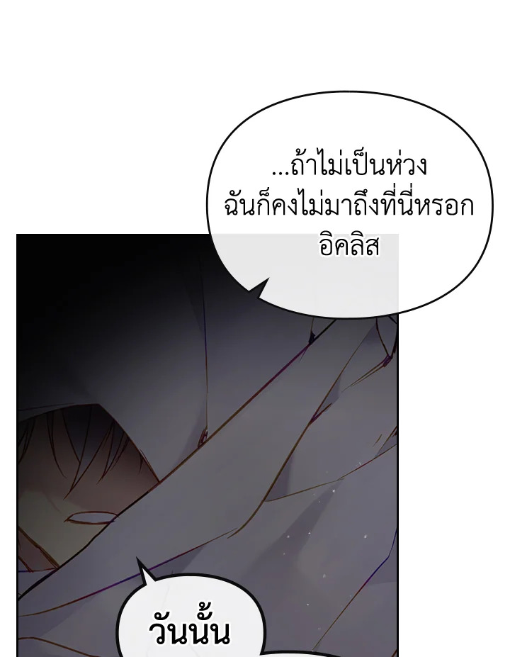 Death Is The Only Ending For The Villainess 103 49