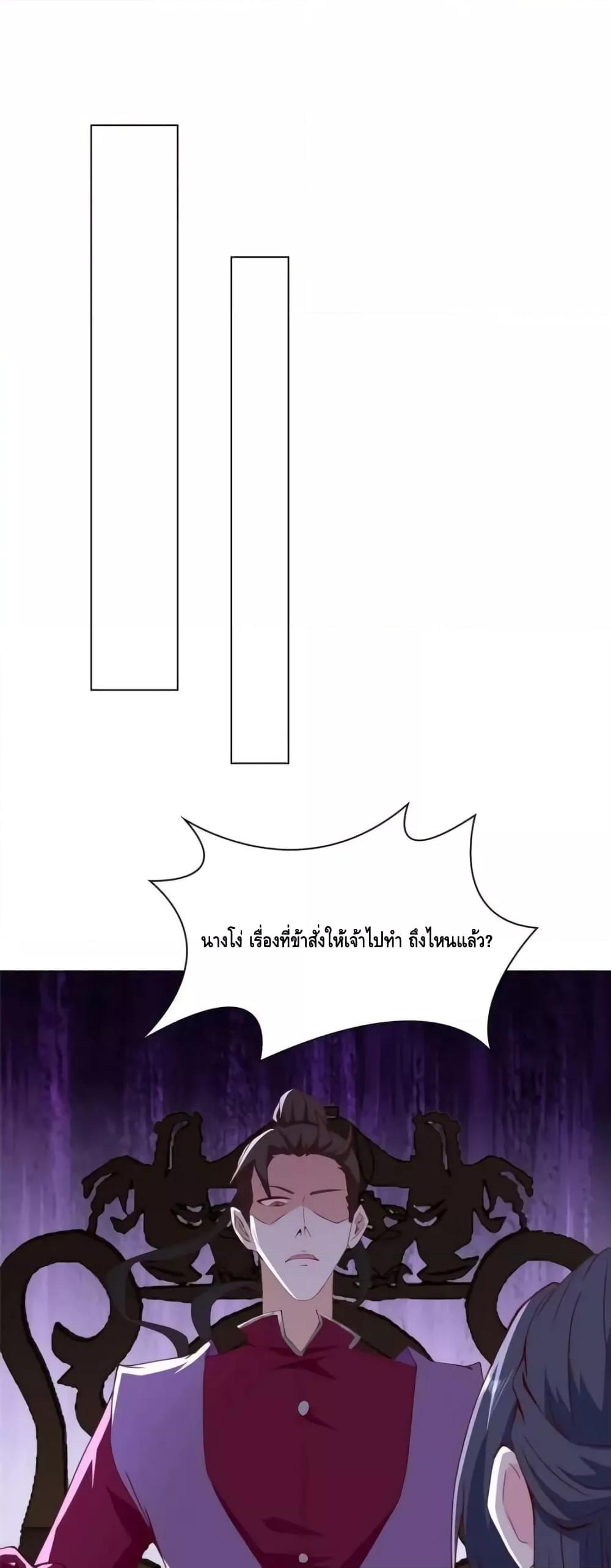 Intelligent Comprehension System ตอนที่ 61 (6)