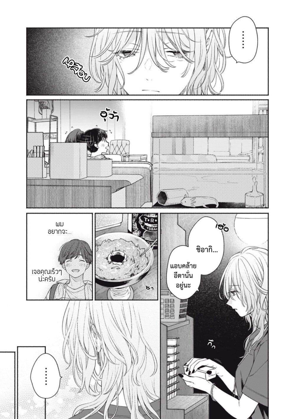 Tayutau Kemuri wa Tsukamena ตอนที่ 1 (27)