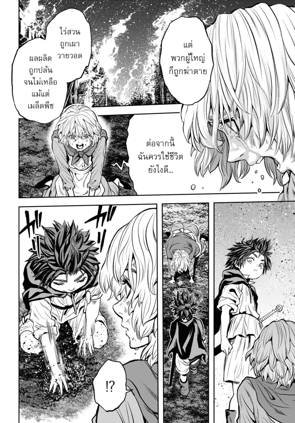 Oibore Yuusha no Isekaigo 2 (20)