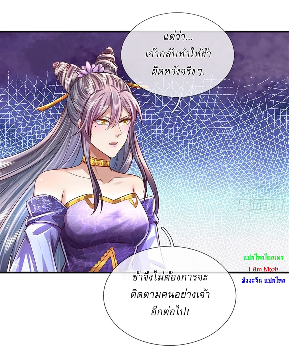 I Can Change The Timeline of Everything ตอนที่ 24 (6)