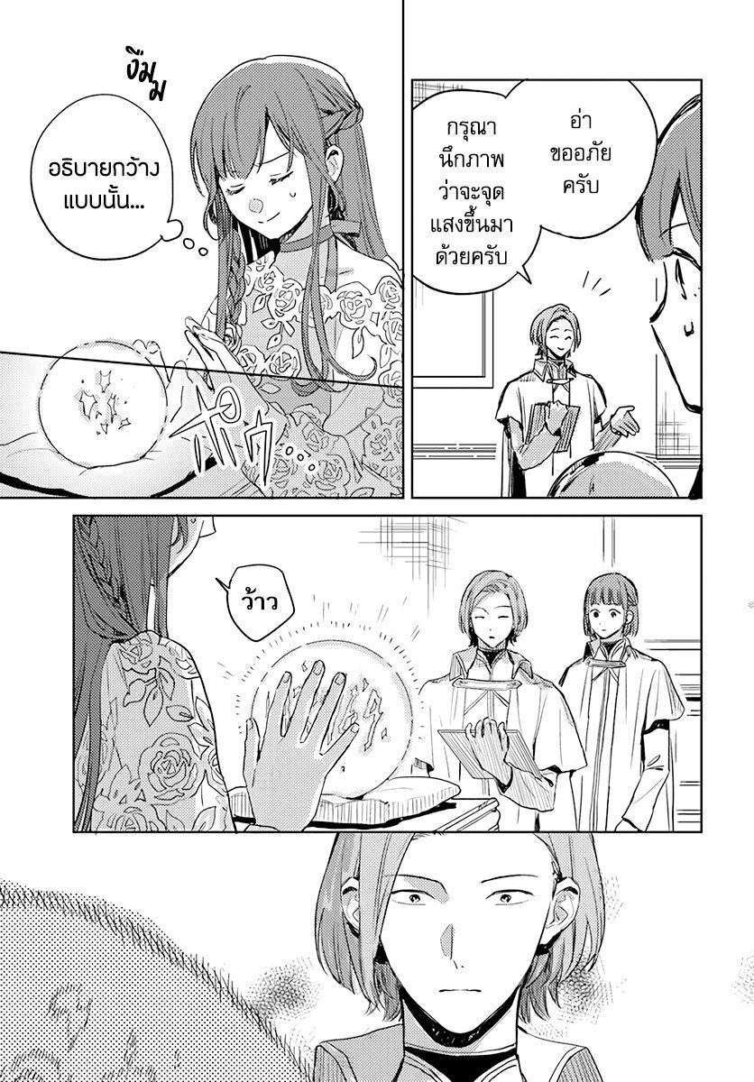 Isekai de Ane ni Namae wo Ubawaremashita 7 (5)