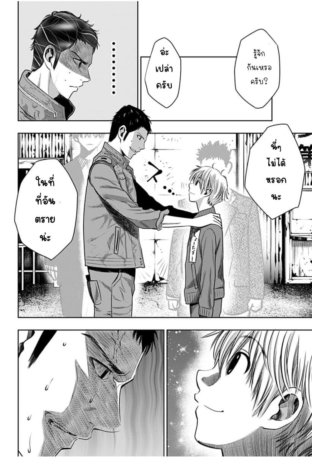 Itomo Tayasuku 4 (15)