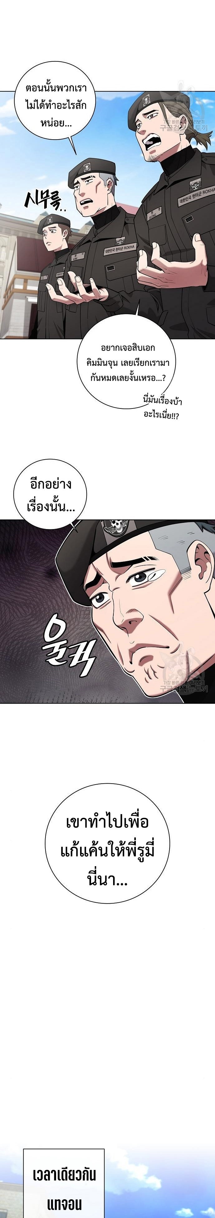 the dark mages return to enlistment 43.29