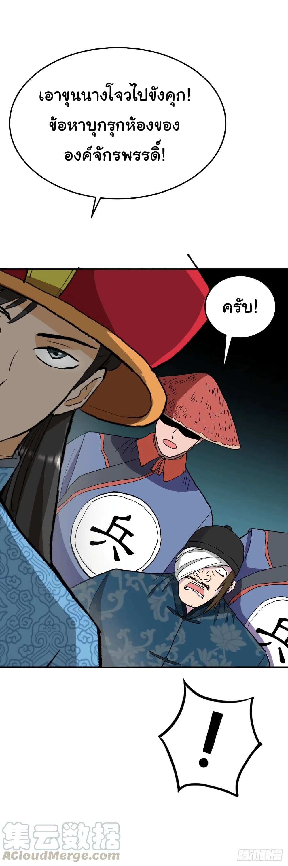 Super Broadcast System ตอนที่ 97 (25)