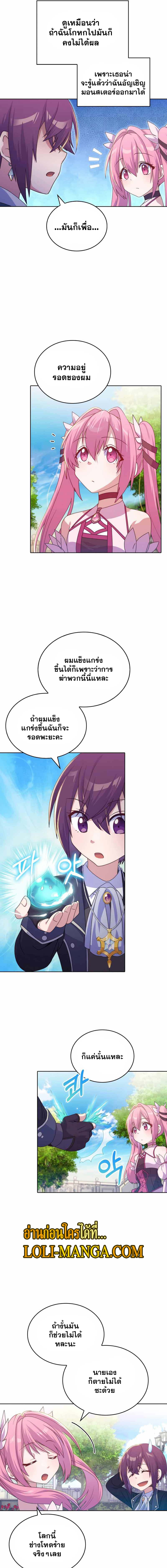 Never Die Extra 31 03