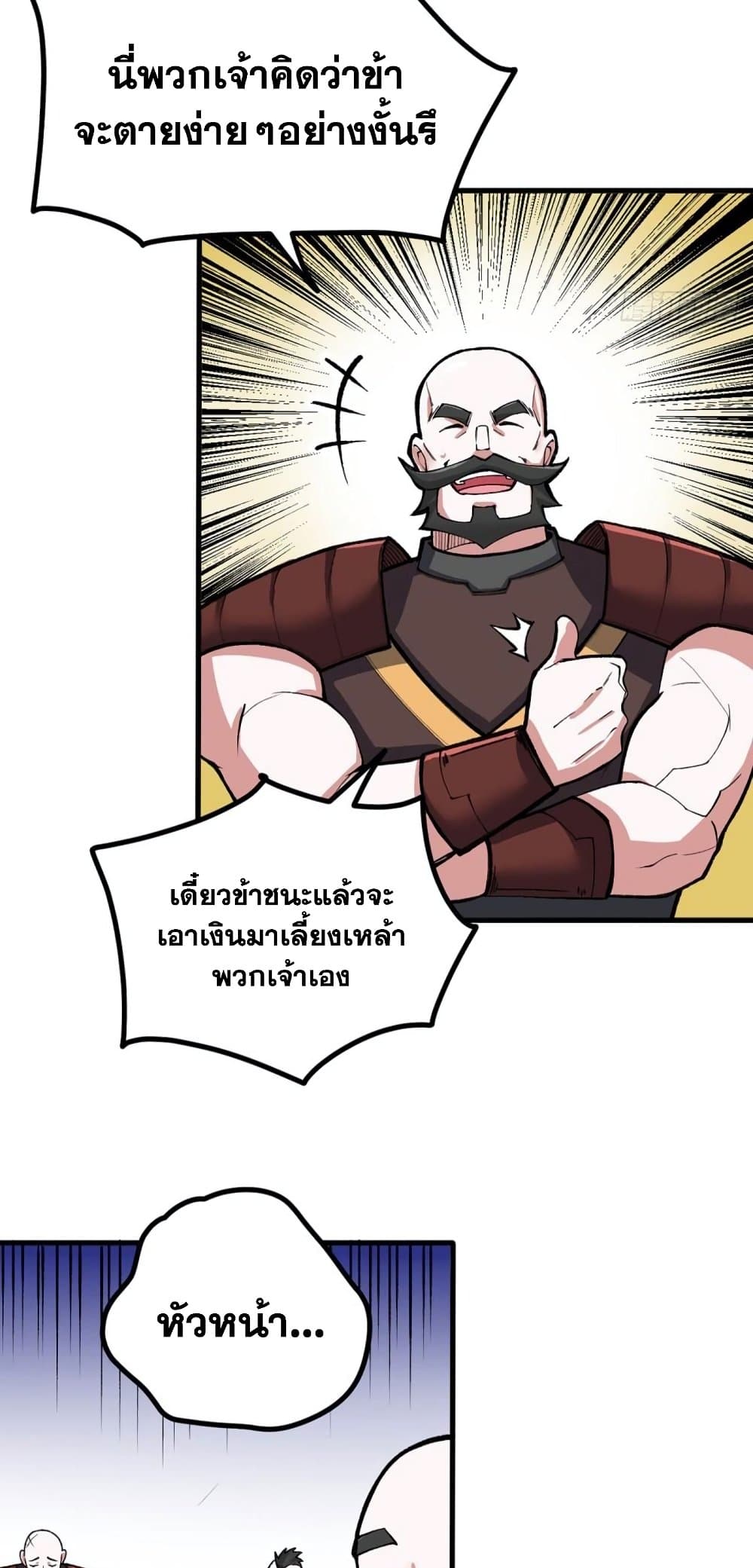 WuDao Du Zun à¸•à¸­à¸™à¸—à¸µà¹ˆ 453 (17)