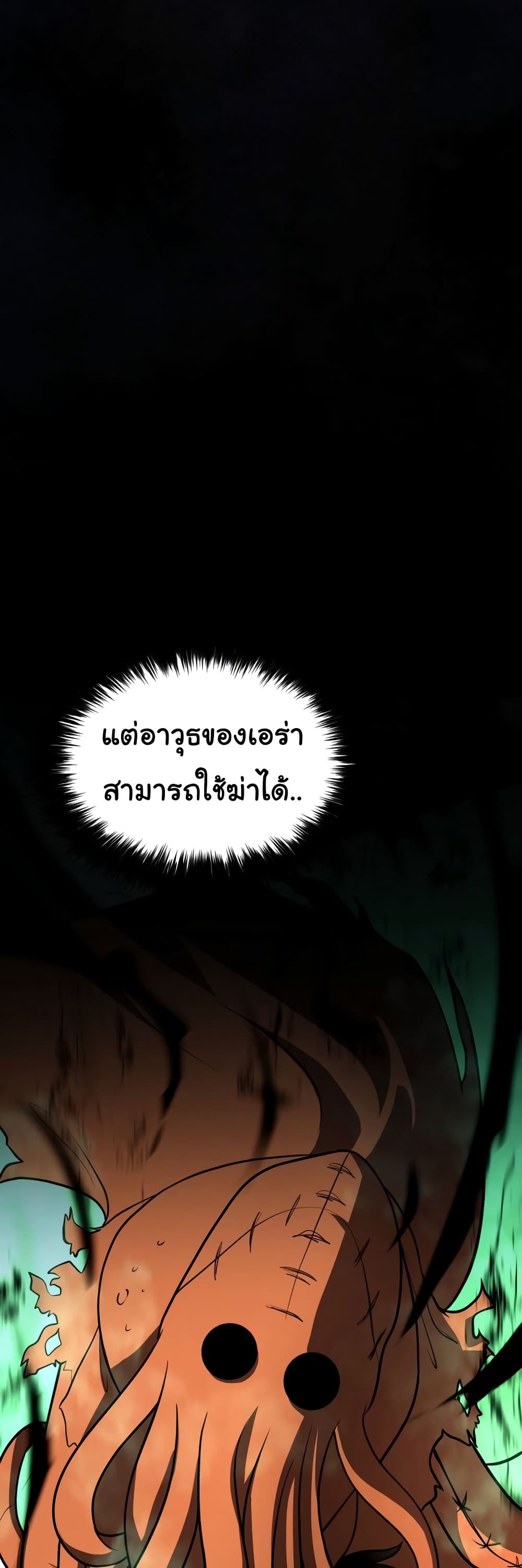 God Game à¸•à¸­à¸™à¸—à¸µà¹ˆ 31 (38)