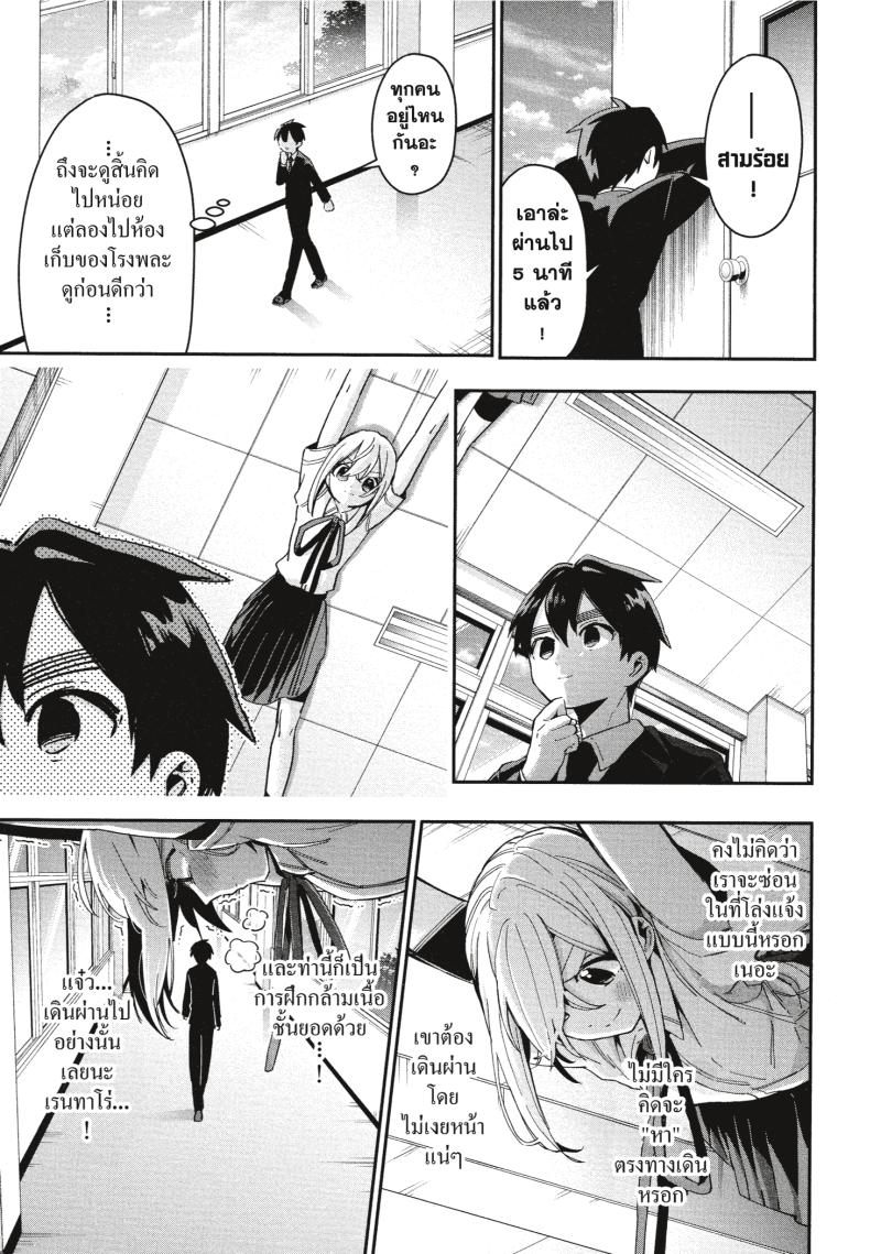Kimi no koto ga Dai Dai Dai Dai Daisuki na 100 nin no Kanojo 46 (5)