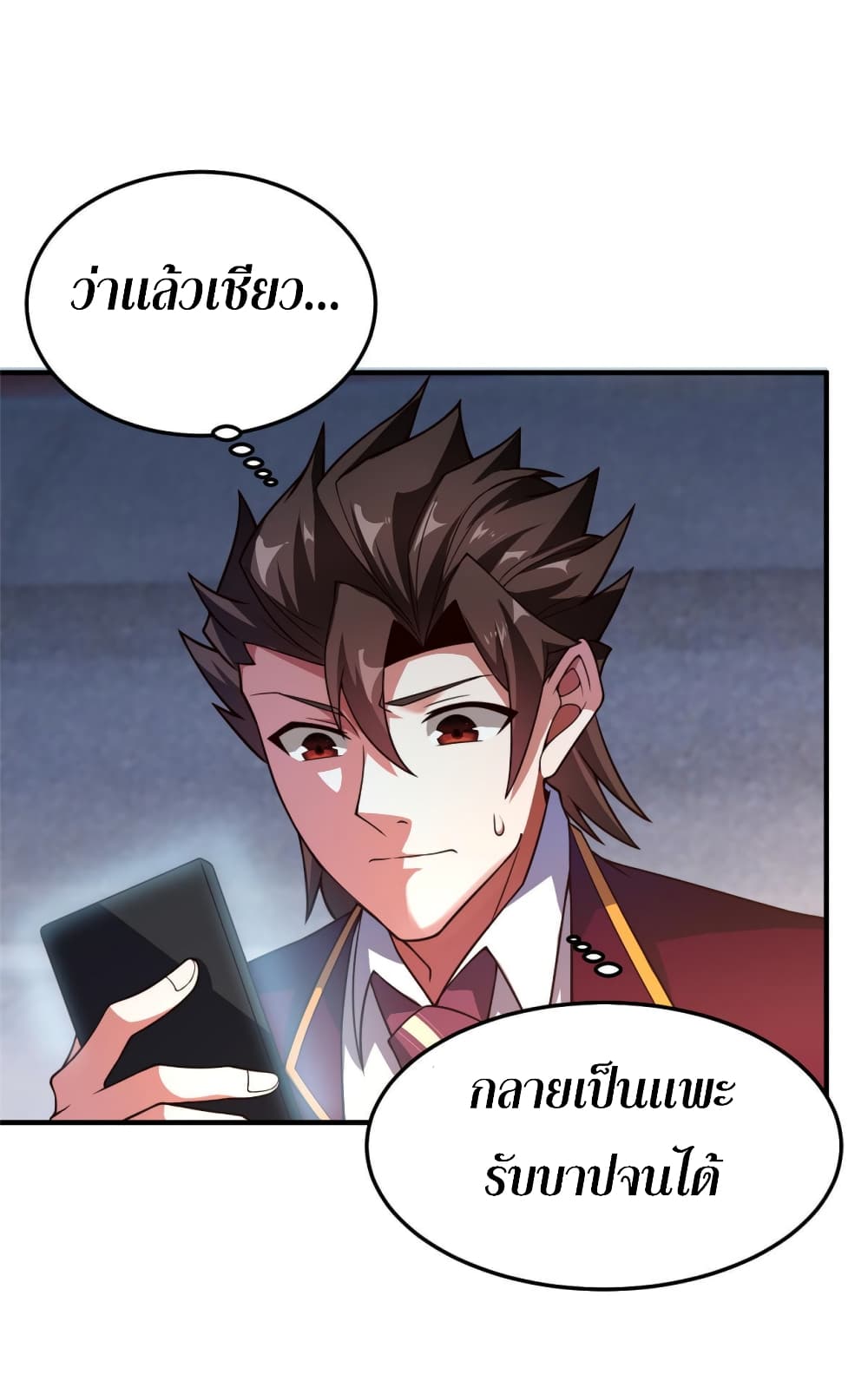 Monster Pet Evolution ตอนที่ 108 (2)