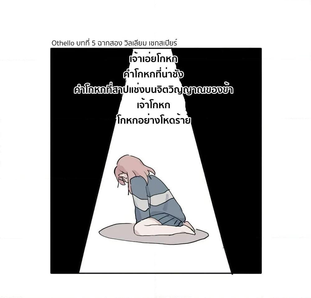 That Time I Was Blackmailed By the Class’s Green Tea Bitch ตอนที่ 8 (26)