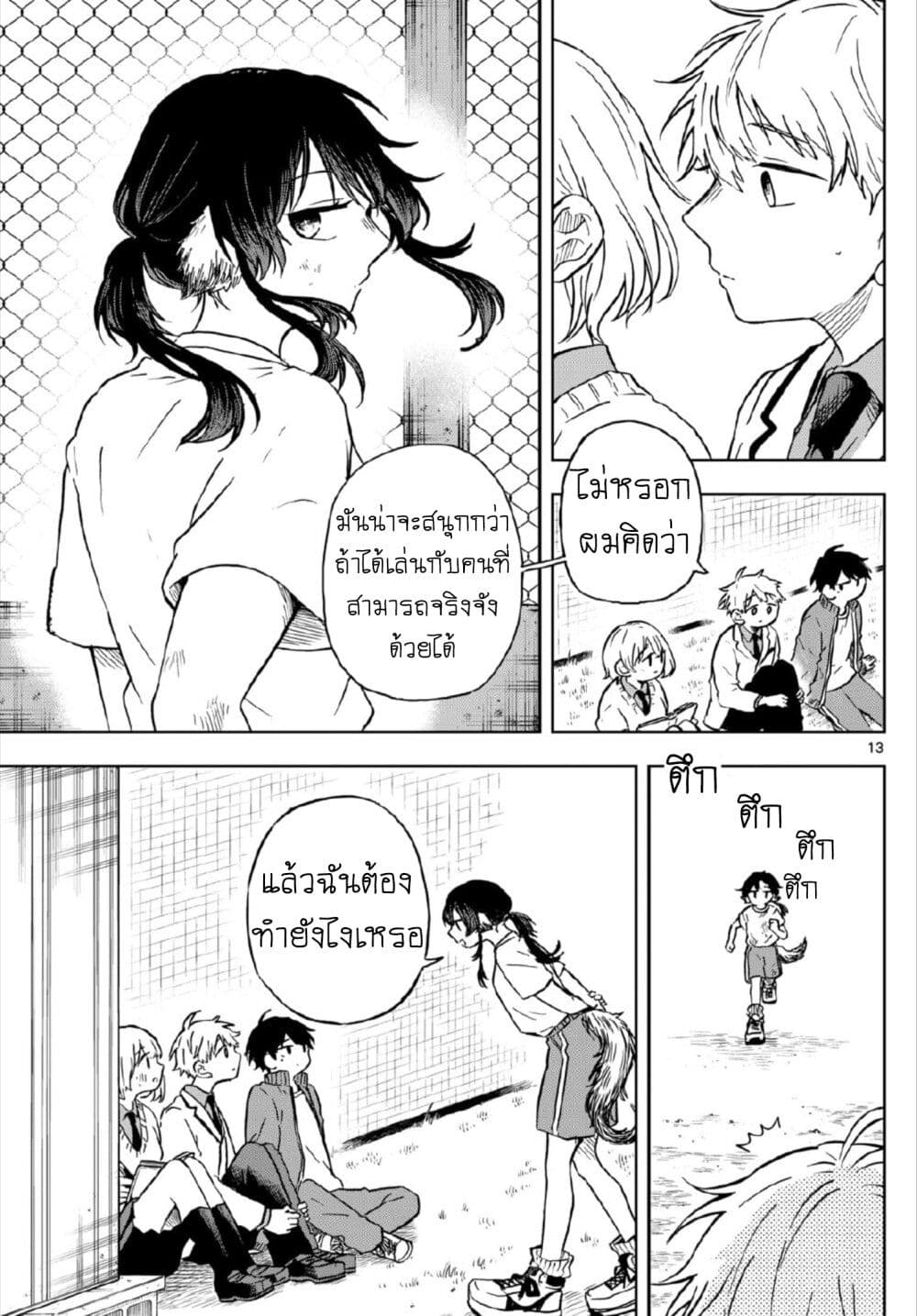 Ogami Tsumiki to Kinichijou. ตอนที่ 6 (13)