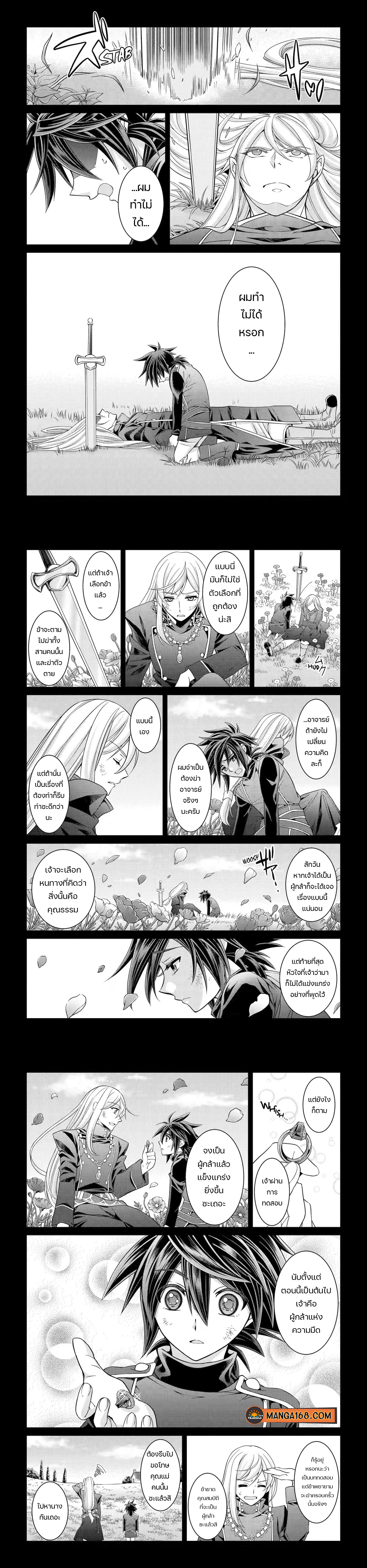 Shikkoku Tsukai no Saikyou Yuusha 54 (10)