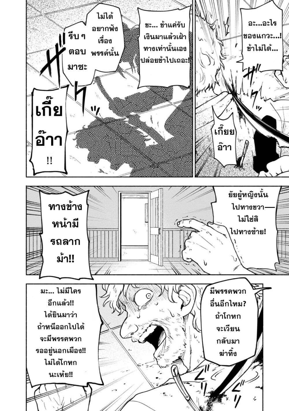 Otome Game no Heroin 12 05