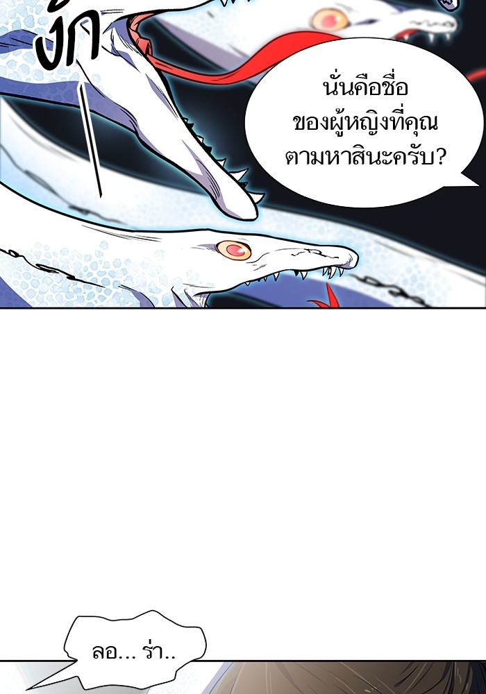 Tower of God 567 (76)