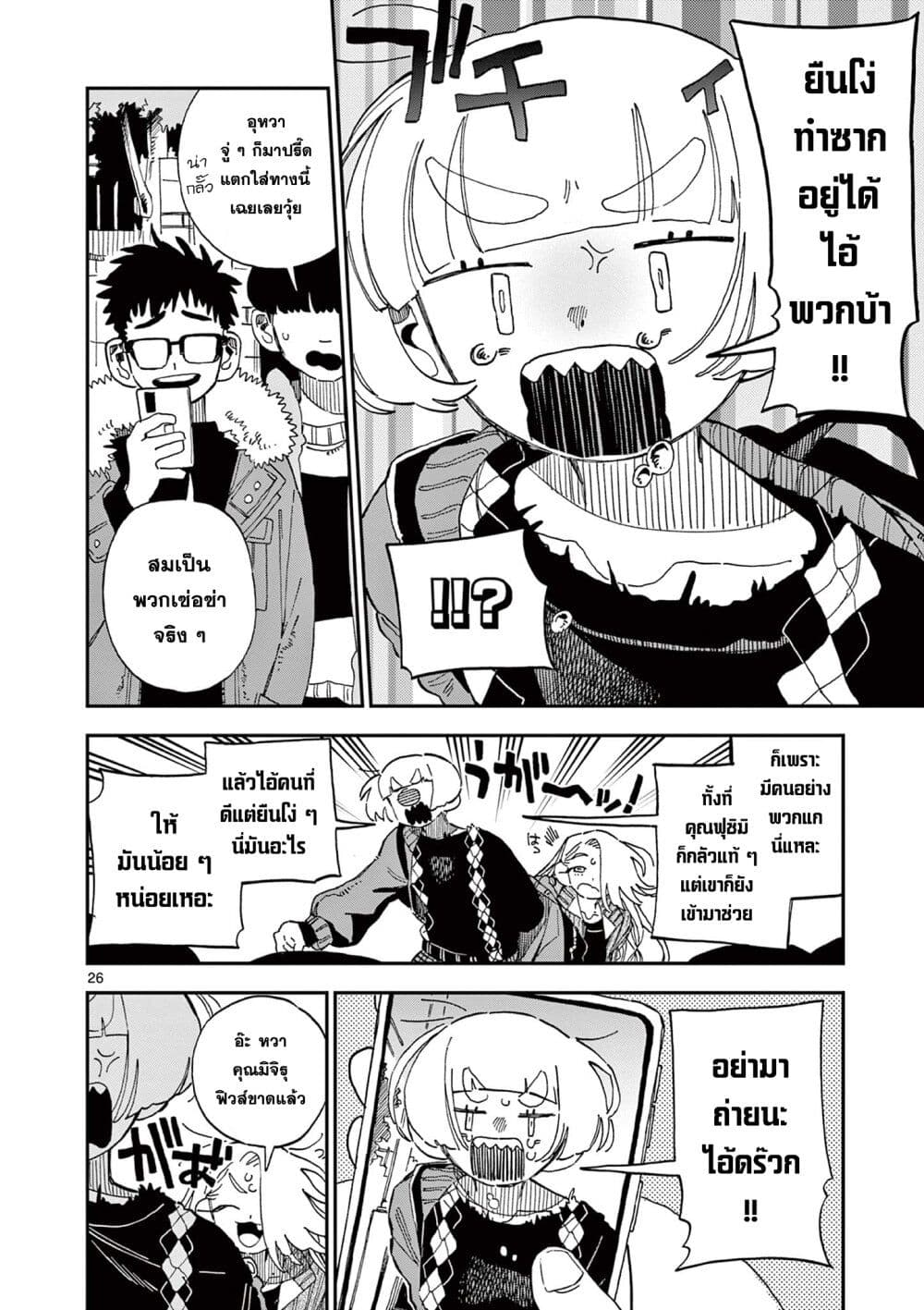School Back ตอนที่ 6 (26)