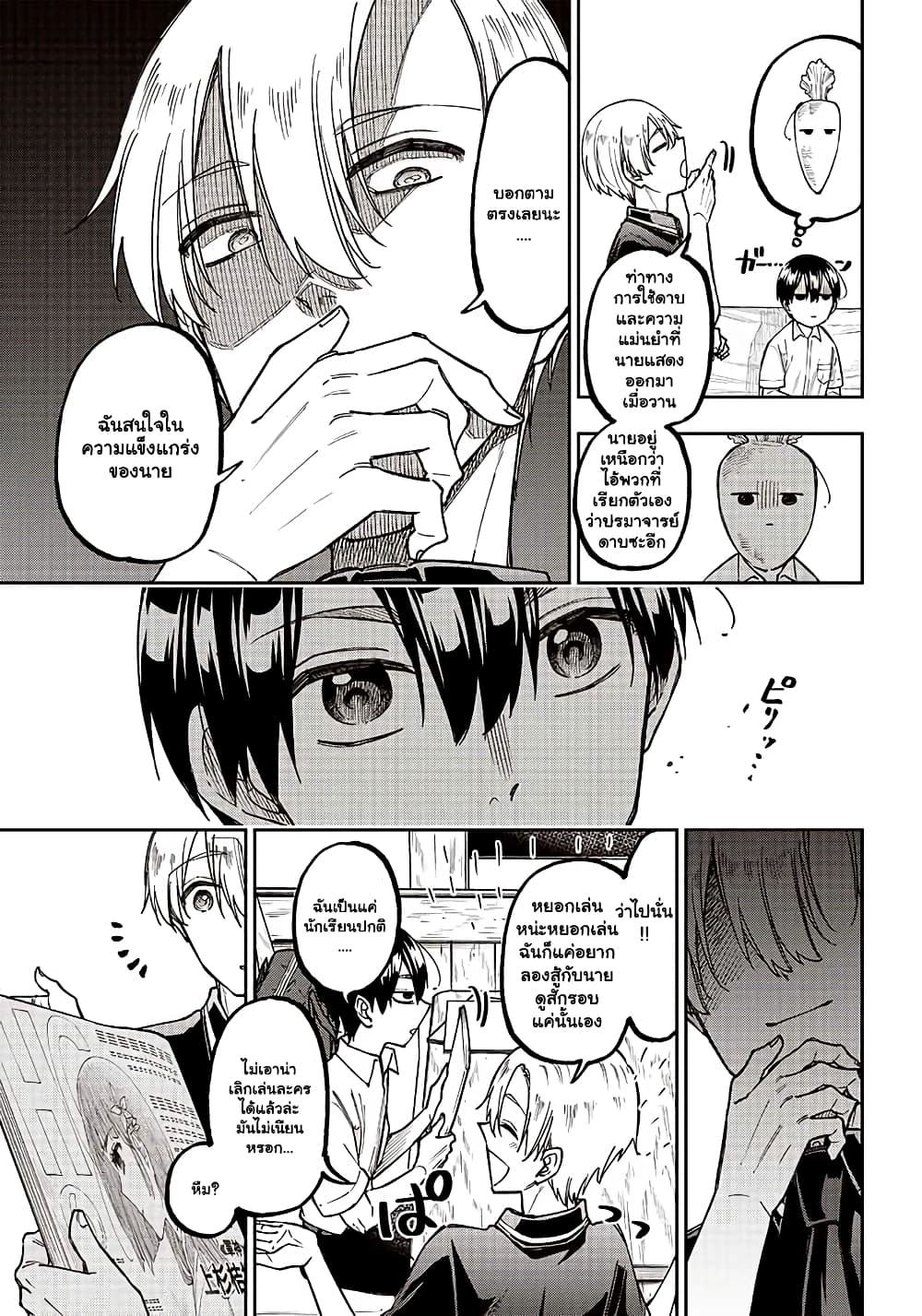 Messiah Isekai o Sukutta Moto ตอนที่ 12.1 (6)
