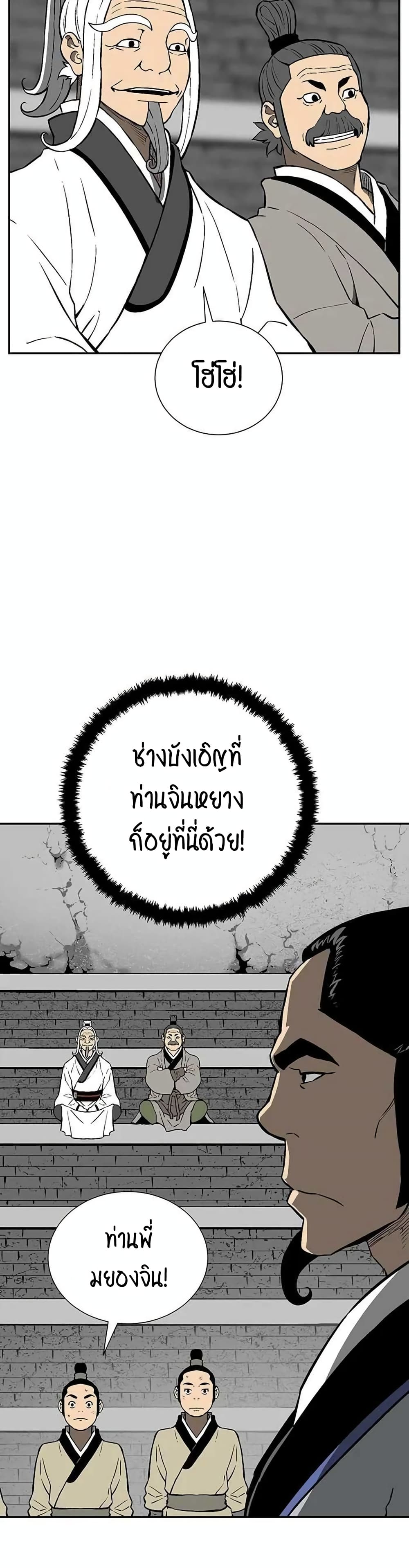 Tales of A Shinning Sword à¸•à¸­à¸™à¸—à¸µà¹ˆ 28 (30)