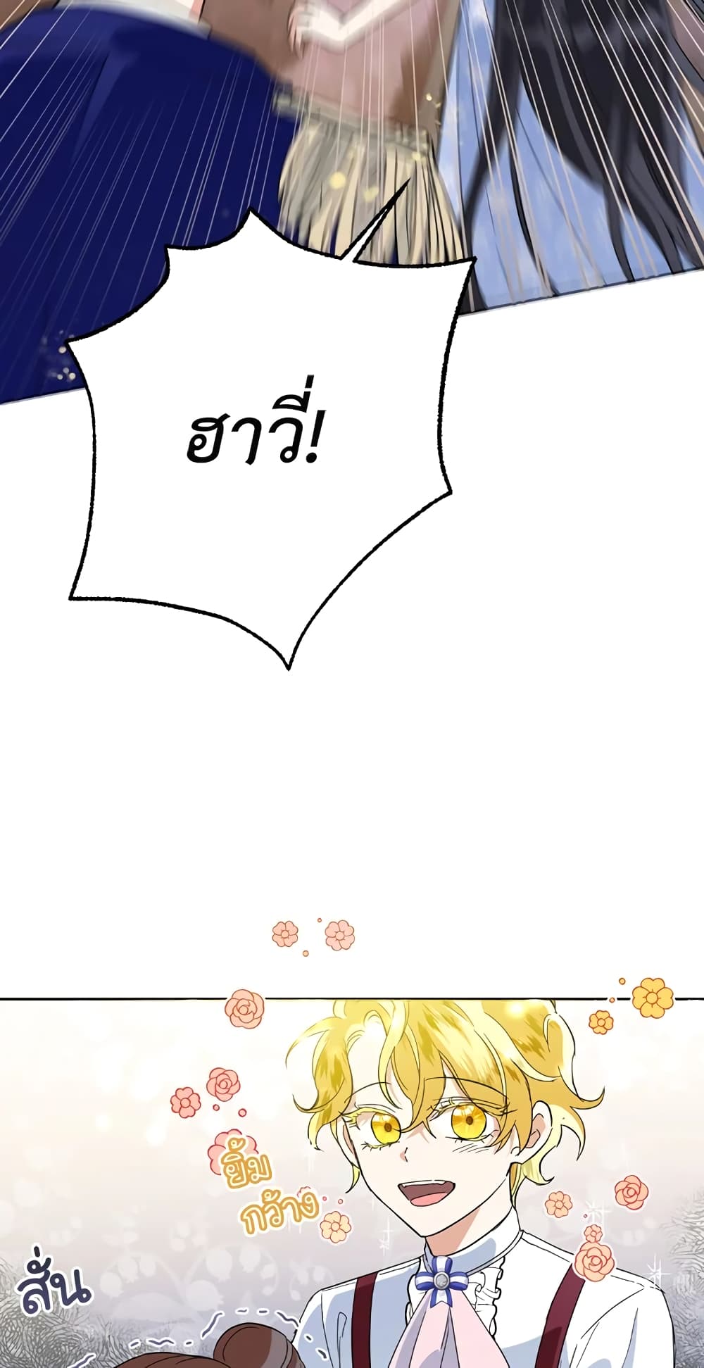 Today the Villainess Has Fun Again ตอนที่ 15 (26)