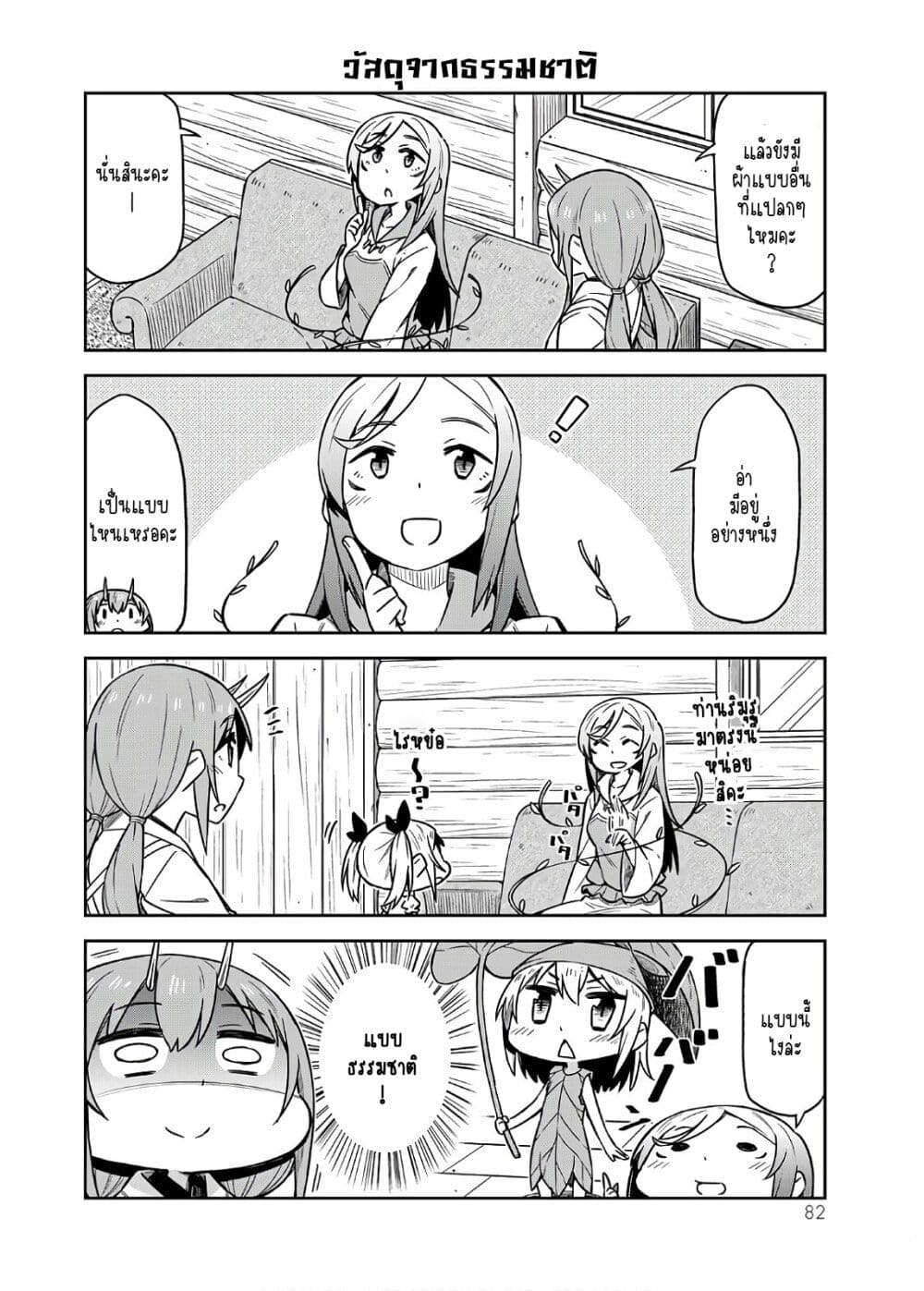Tenchura! Tensei Shitara Slime Datta Ken 5 (12)