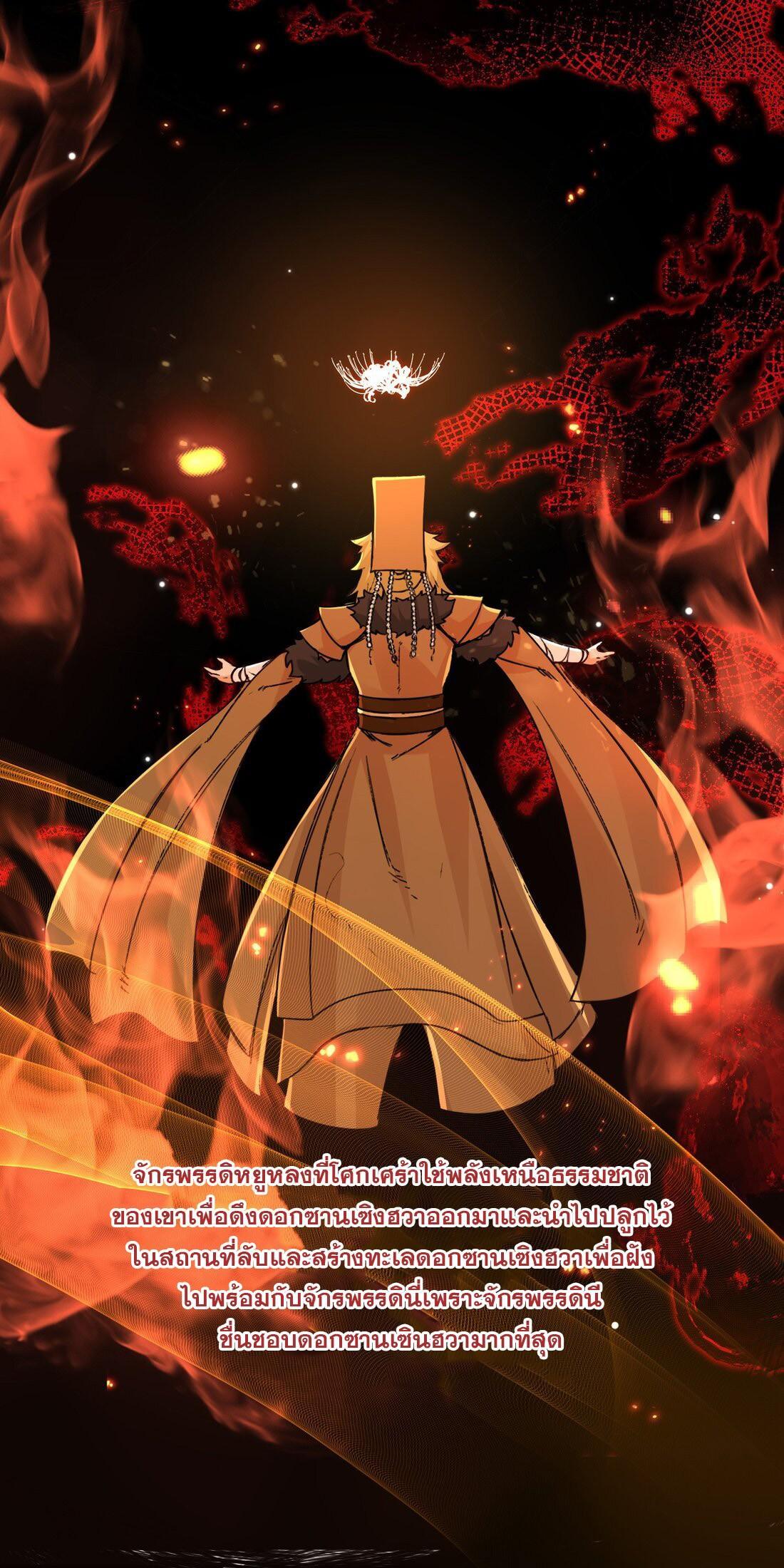 Endless Devourer ตอนที่ 29 (35)